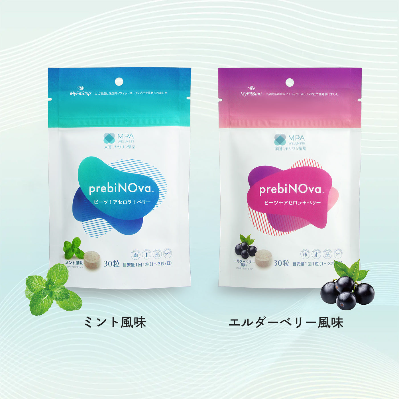 ビーツ由来のprebiNOva(プレビノーバ) – MPA WELLNESS
