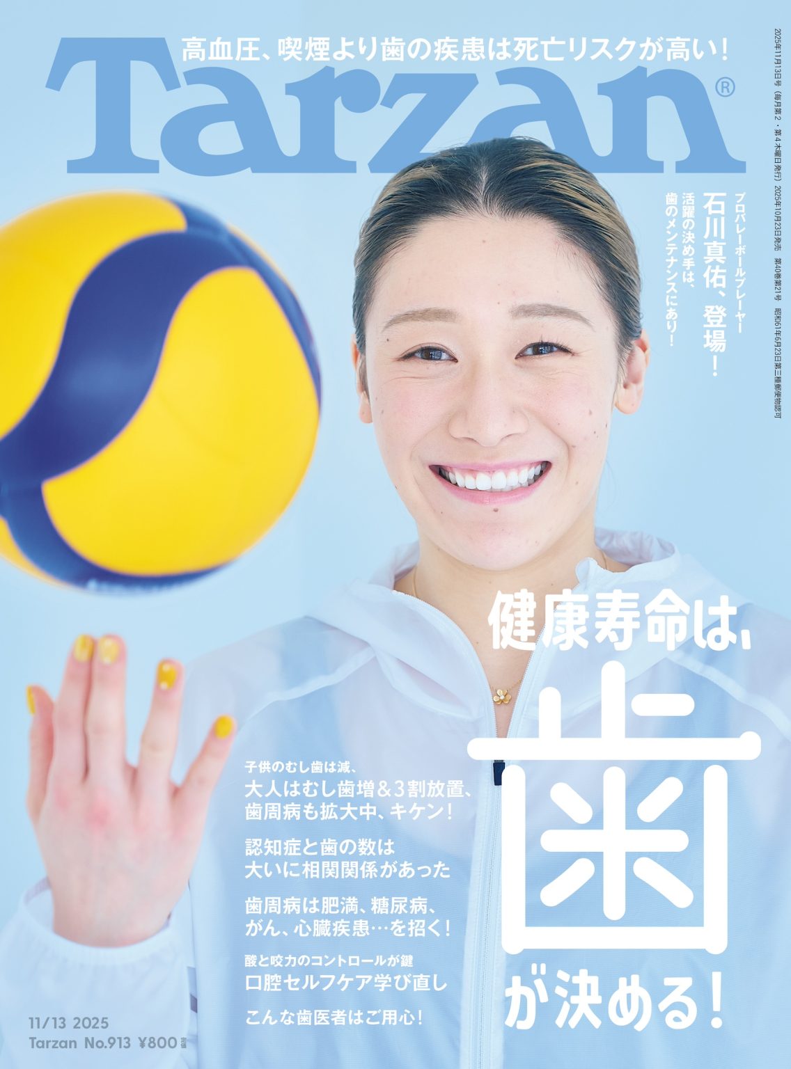 『Tarzan』掲載記念：特別クーポン配信のお知らせ