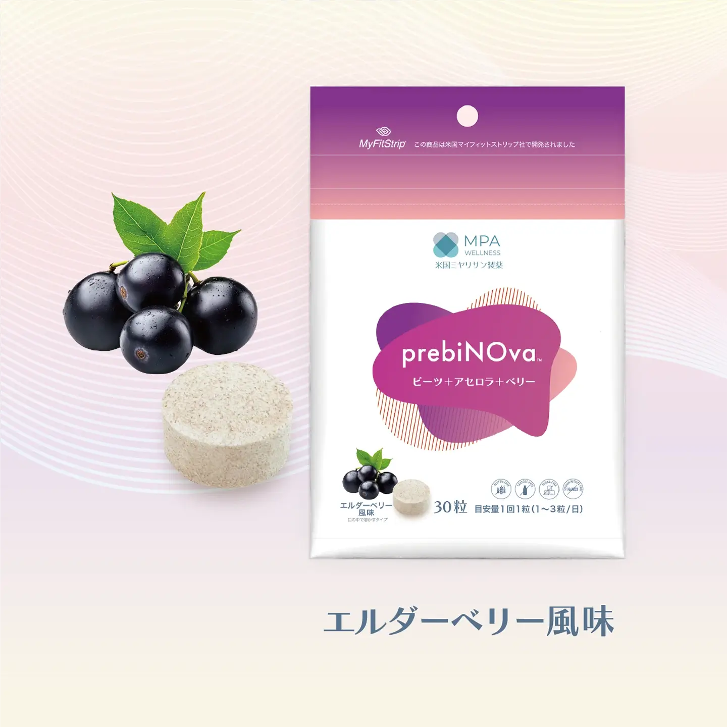 prebiNOva(プレビノーバ)