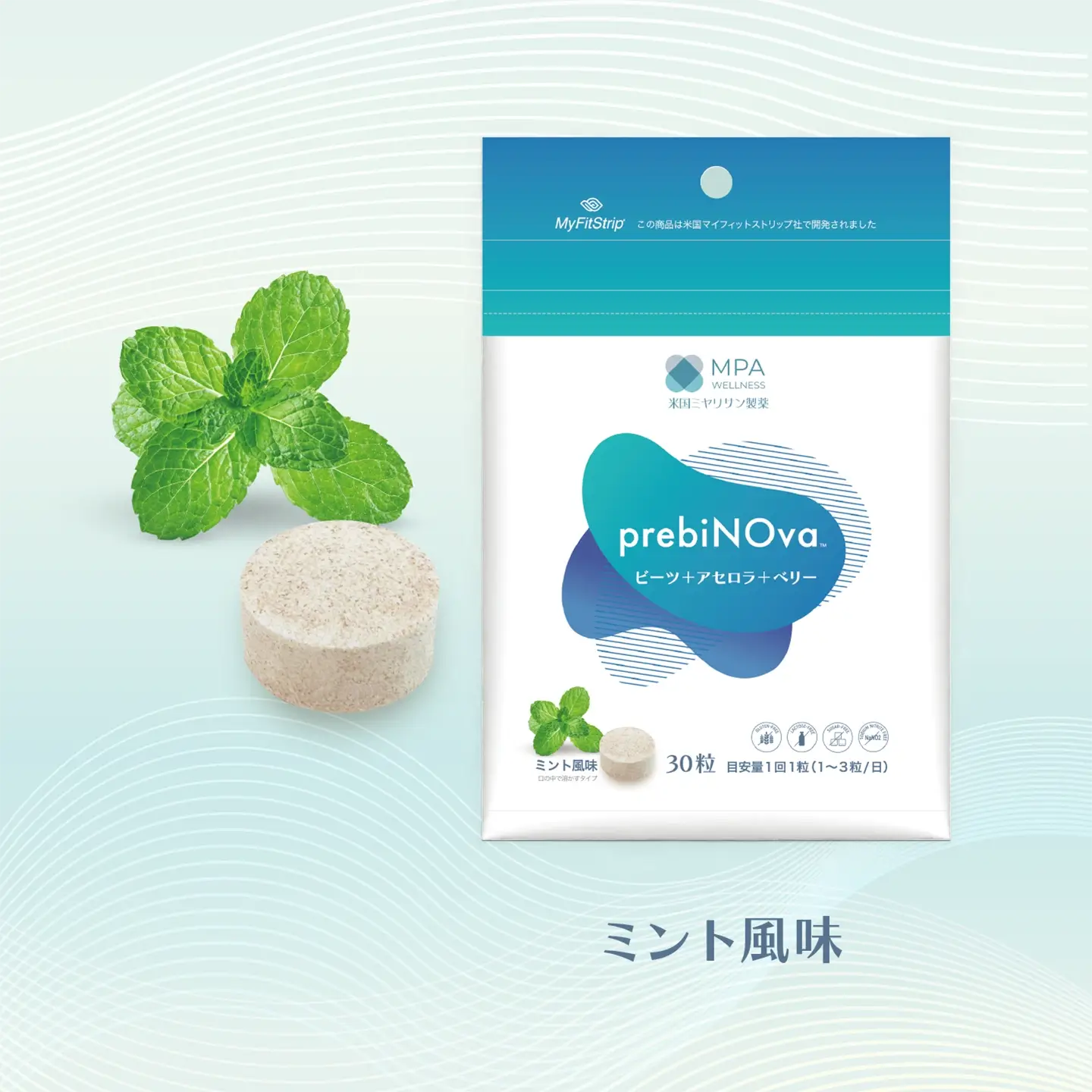 prebiNOva(プレビノーバ)