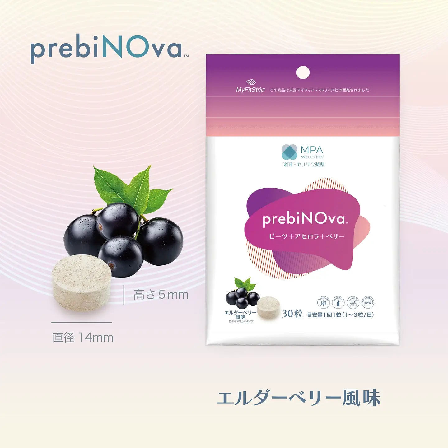 prebiNOva(プレビノーバ)