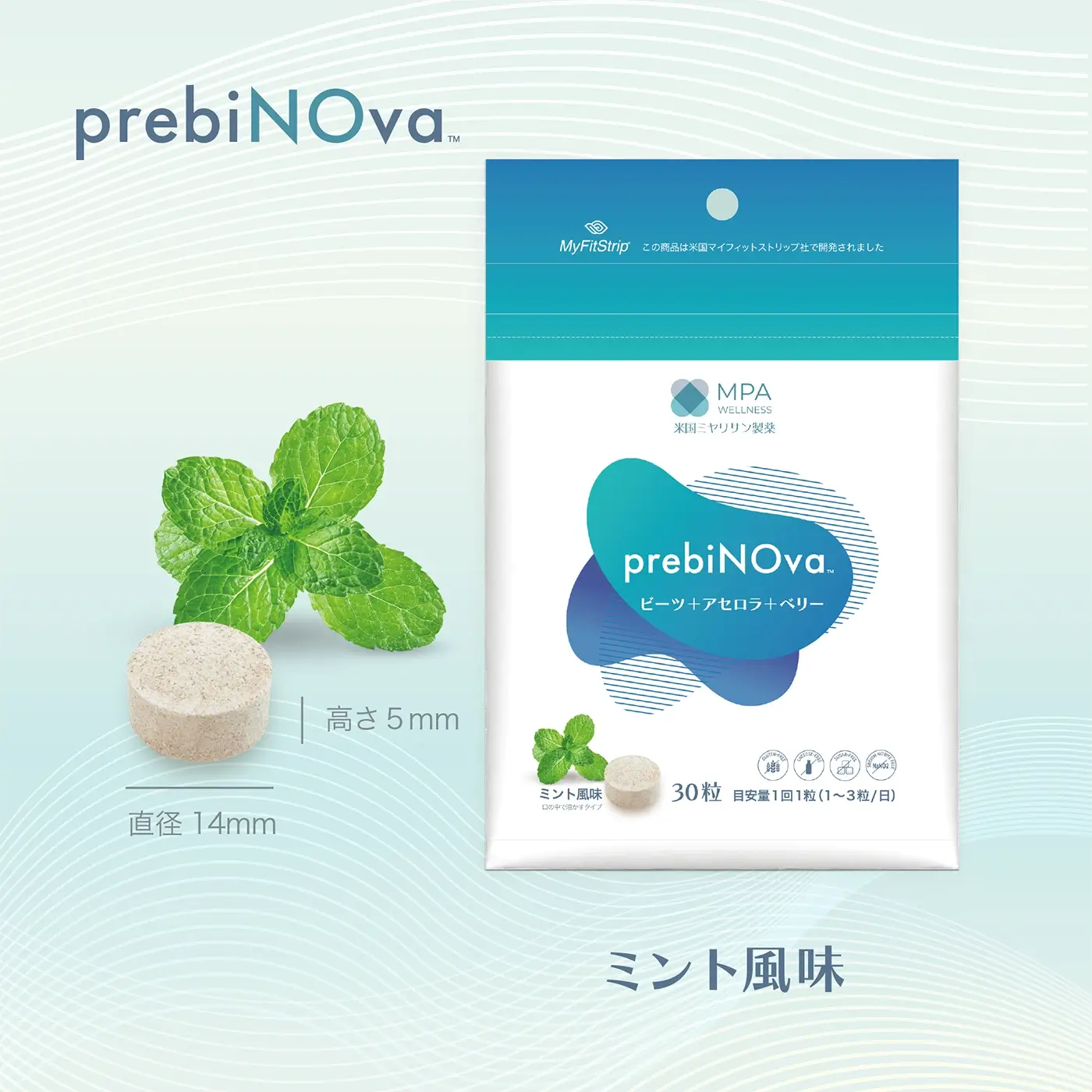prebiNOva(プレビノーバ)
